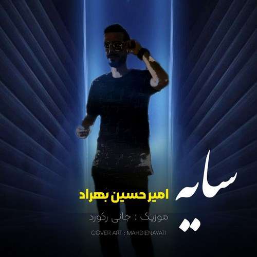 امیرحسین بهراد سایه